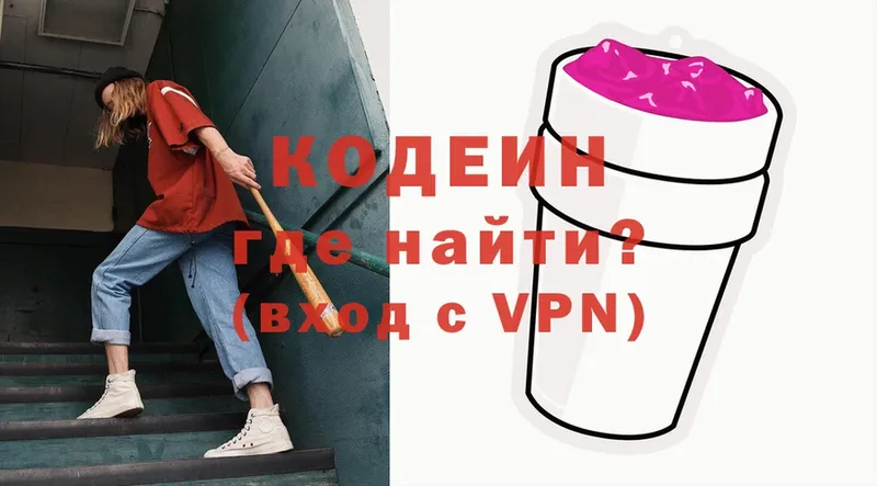 Кодеин напиток Lean (лин)  Руза 